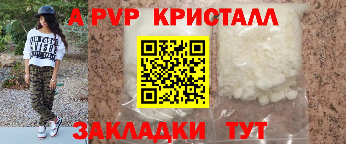 Alpha PVP СК КРИС Изобильный