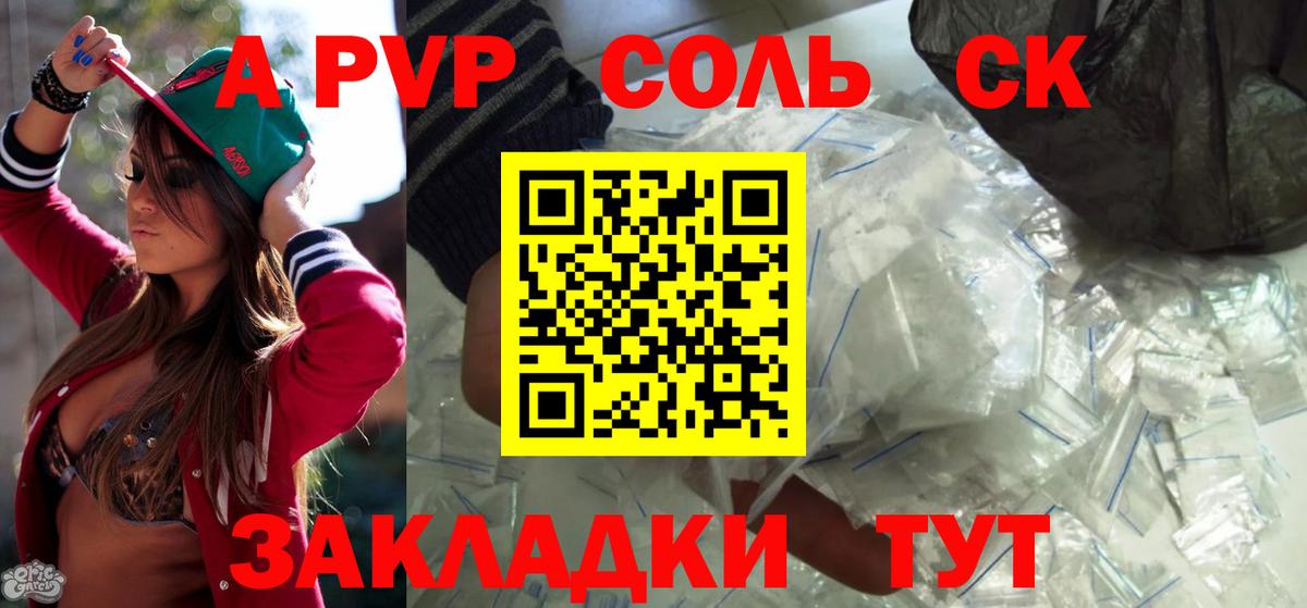 Альфа ПВП Crystall  Вход с VPN  Alpha-PVP СК  Alpha PVP крисы CK  Изобильный 