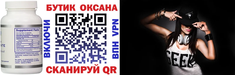 БУТИРАТ жидкий экстази  mega ссылка  Изобильный 