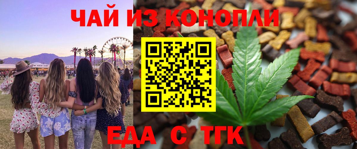 Печенье с ТГК марихуана Изобильный