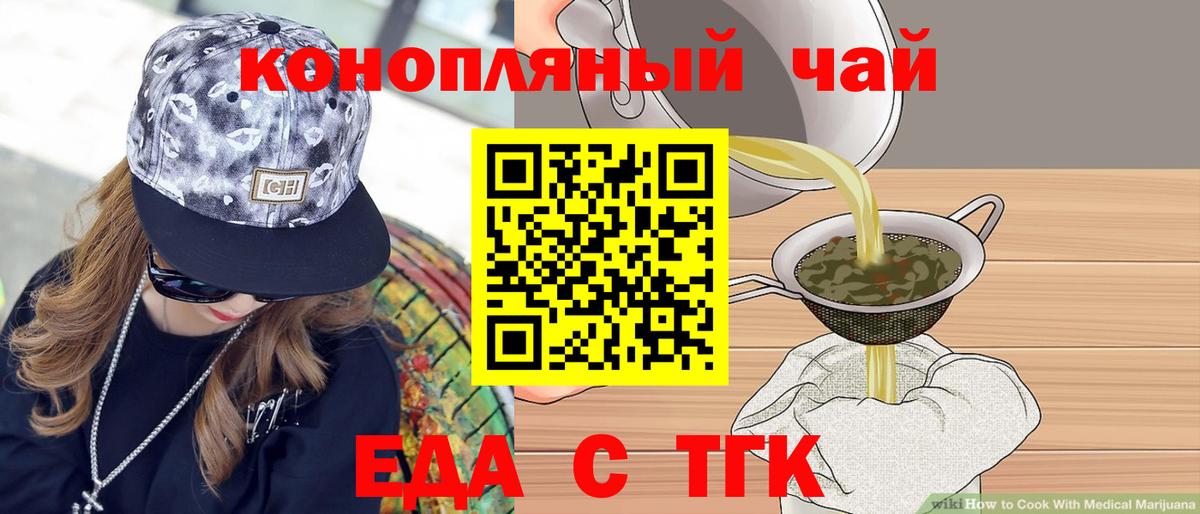 Изобильный  Печенье с ТГК марихуана  Вход с VPN 