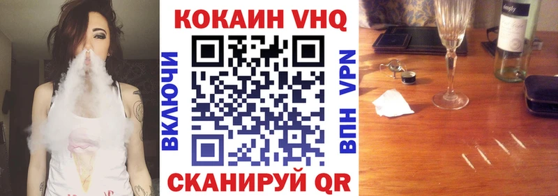 КОКАИН 99%  Изобильный 
