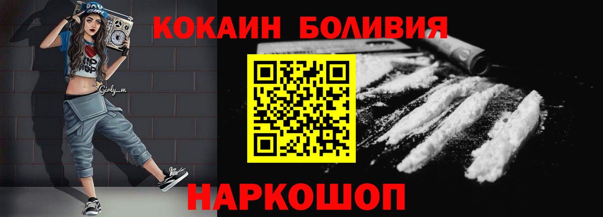 МАРИХУАНА  Кокаин  Вход с VPN  Меф МЯУ МЯУ   Изобильный  ГАШ 