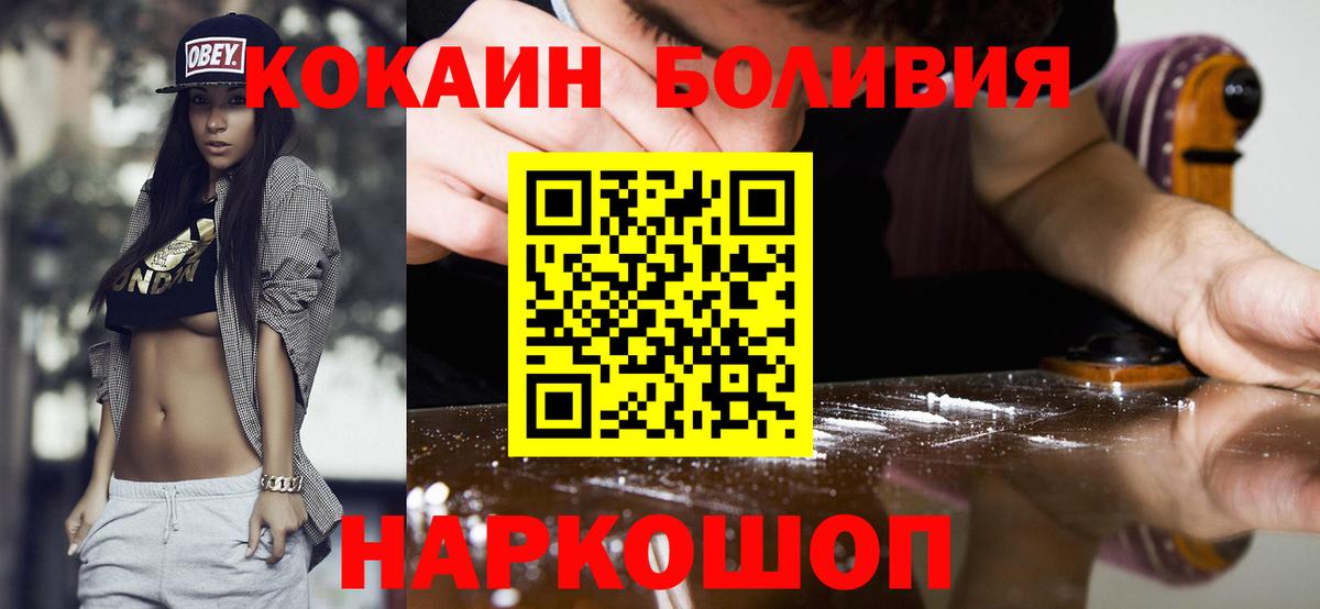 КОКАИН  КОКАИН VHQ  Изобильный  Вход с VPN  закладка  COCAIN Колумбийский 