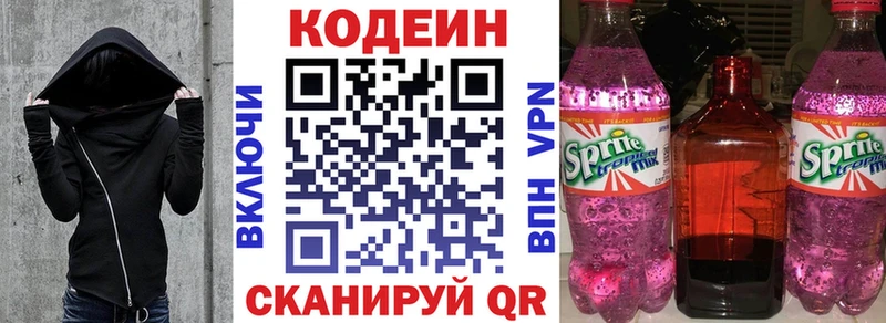 Кодеиновый сироп Lean Purple Drank Изобильный