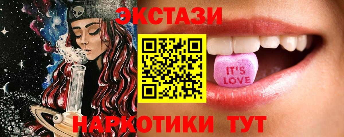 Ecstasy DUBAI  Вход с VPN  маркетплейс наркотические препараты  Изобильный  ЭКСТАЗИ mix  где купить наркотик 