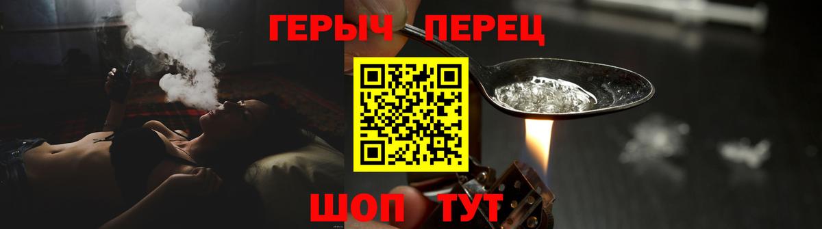 ГЕРОИН герыч Изобильный