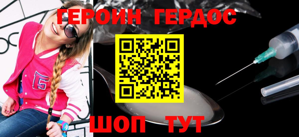 Изобильный  Героин  Вход с VPN  ГЕРОИН гречка 