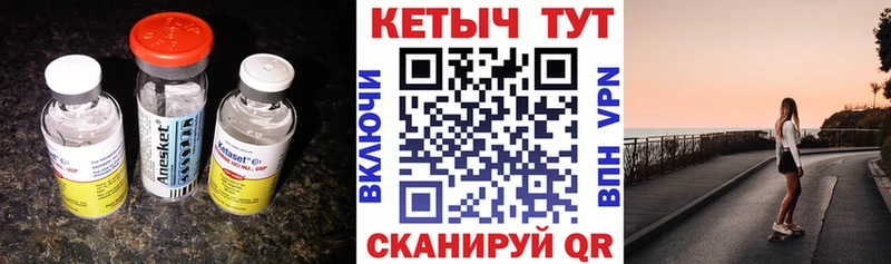 закладка  Изобильный  Кетамин VHQ 