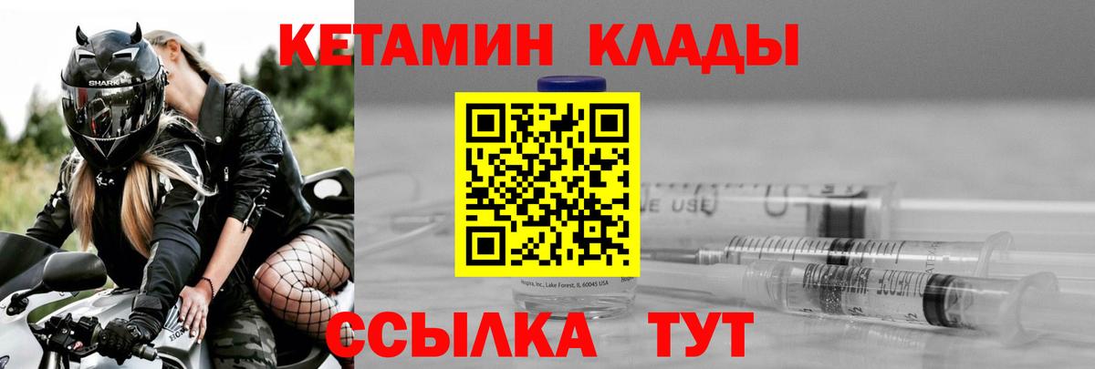 КЕТАМИН VHQ Изобильный