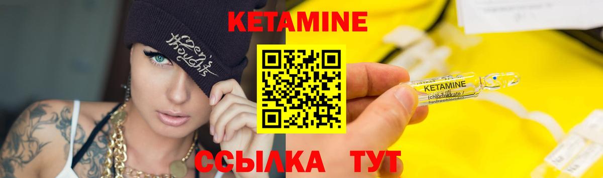 Изобильный  Кетамин VHQ  КЕТАМИН ketamine  Вход с VPN 