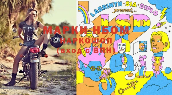 марки nbome Горнозаводск