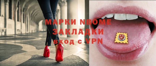 марки nbome Горнозаводск