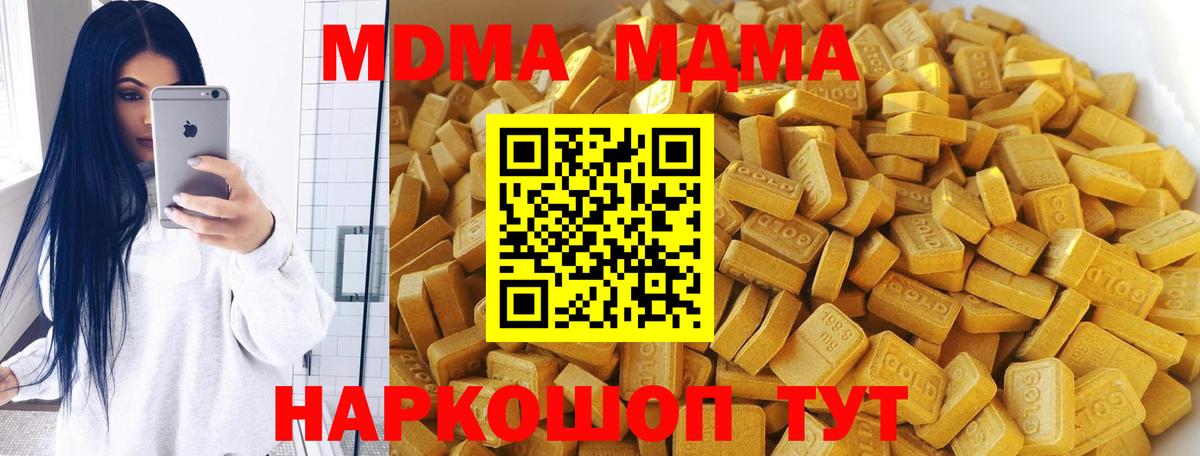 МДМА молли Изобильный