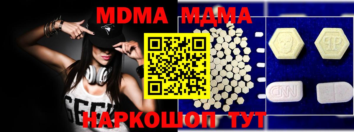 MDMA Molly  Вход с VPN  МДМА crystal  Изобильный 