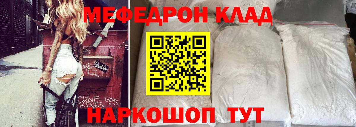 Изобильный  МЕФ мяу мяу  Меф VHQ  Мефедрон  Мефедрон  Вход с VPN 