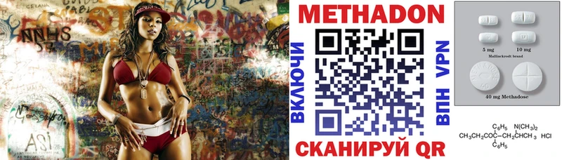как найти закладки  Изобильный  МЕТАДОН methadone 