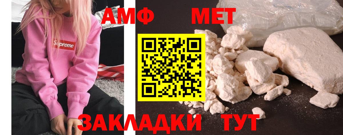 МЕТАМФЕТАМИН пудра Изобильный