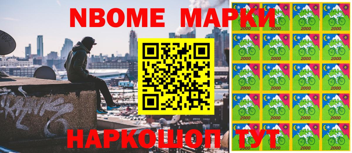 Наркотические марки 1,5мг  Марки N-bome  Изобильный  Вход с VPN 