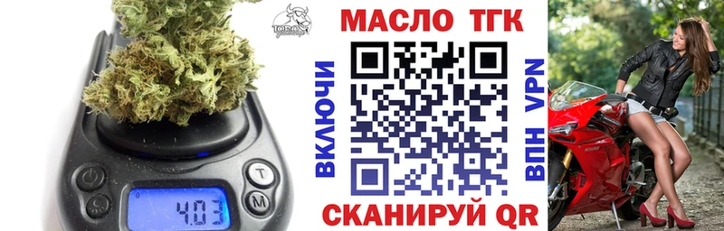 ТГК вейп с тгк  Изобильный 