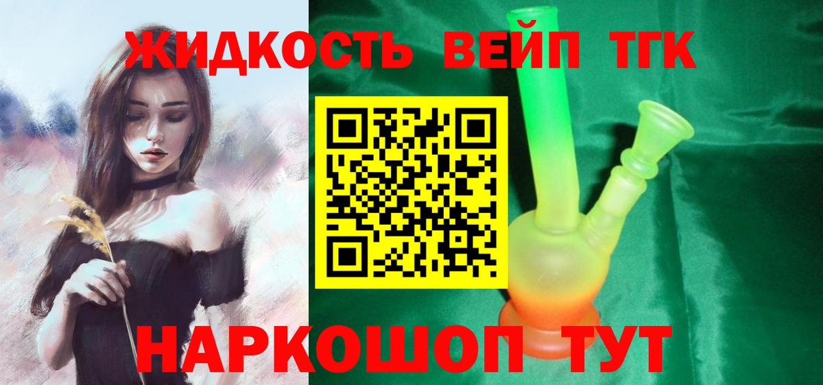 Изобильный  где купить наркоту  Вход с VPN  ТГК вейп с тгк 